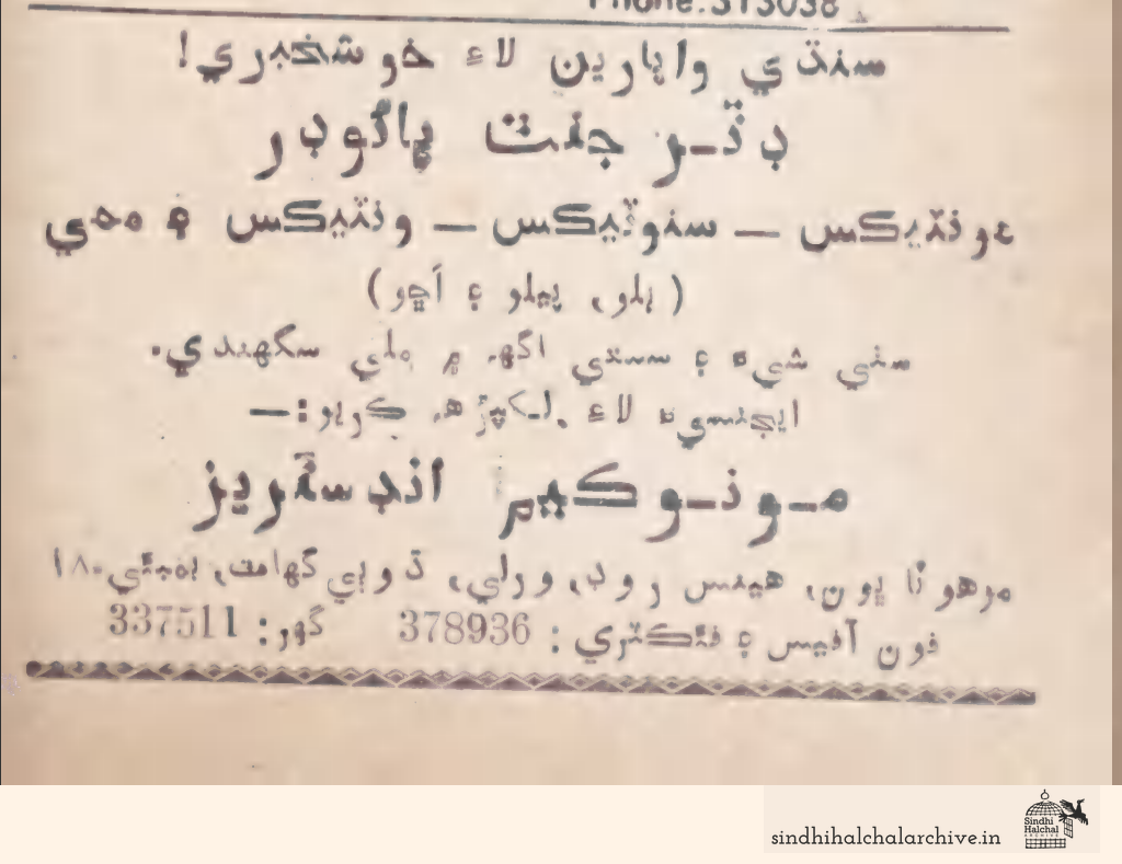 Image of AD (Persian Text)